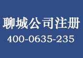 關于代辦公司